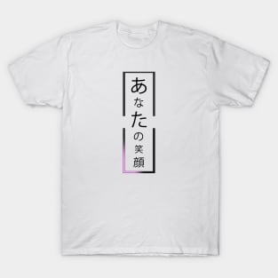 japanese kaligraphy T-Shirt